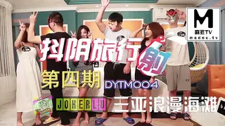 正在播放：抖阴旅行社第四期.三亚浪漫海滩 (麻豆TV频道)