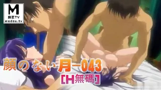 91视频推荐：[H無碼]顔のない月-043 手机在线播放