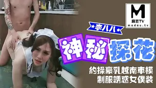 【神秘探花李八八】约操豪乳越南车模制服诱惑女仆装 - 高清在线观看