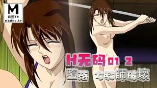 麻豆TV题材必看：[H無碼]墮落 女教師破壞-01 2 封面图