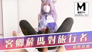 麻豆TV题材必看：客卿萨玛对旅行者的性治疗 封面图