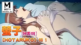 91视频官方收录：[H無碼]螢子[HOTARUKO]-03 1