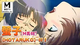 [H無碼]螢子[HOTARUKO]-03 2 优质原创视频在线直达
