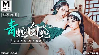 MAD020.林雪漫.倪哇哇.青蛇白蛇.七情六欲痛与快感 玩家亲测好评资源