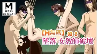 麻豆TV题材必看：[H無碼]墮落 女教師破壞-03 2 封面图