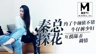 麻豆TV栏目：秦探秦总探花约了个颜值不错牛仔裤少妇，互摸舔弄调情 精彩封面