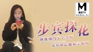 步宾探花深夜场约了个黑帽大耳环长腿妹子啪啪 - 高清流媒体极速加载