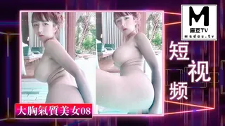91视频推荐：【短视频】大胸气质美女，08 手机在线播放