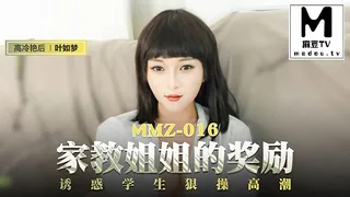 家教姐姐的奖励.诱惑学生狠操高潮 - 极具视觉冲击力的麻豆TV内容