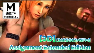 [3D][xxxxxx][26RegionSFM]First Assignment Extended Edition 最新更新资源合集