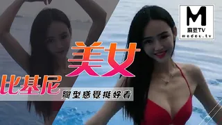 【短视频】比基尼美女，胸型感觉挺好看 - 高清流媒体极速加载