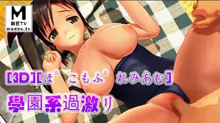 91视频推荐：[3D][ぽこもぷれみあむ]学園系過激リフレ 本日開店! 手机在线播放