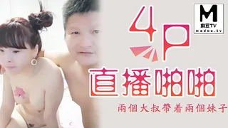 查看 两个大叔带着两个妹子直播啪啪玩4P 的详细介绍与播放