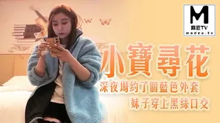小宝寻花深夜场约了个蓝色外套妹子，穿上黑丝口交 - 实时更新的高清麻豆TV资源