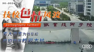 91视频官方收录：技校色情风波