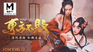 正在播放：MAD021.林雪漫.倪哇哇.東方不敗.浮沉浪潮今朝逍遥 (麻豆TV频道)