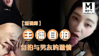 麻豆TV栏目：【短视频】自拍与男友的激情 精彩封面