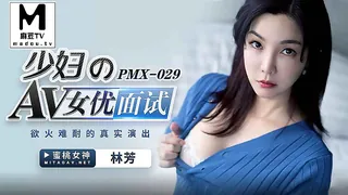 91社区热议作品：少妇的AV女优面试.欲火难耐的真实演出 实拍