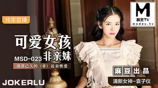 正在播放：可爱女孩非亲妹.渴望已久的非近亲相爱 (麻豆TV频道)