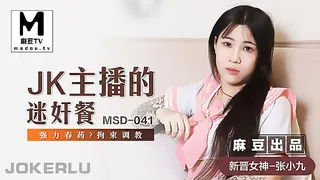 MSD-041.张小九.JK主播的迷奸餐.强力春药拘束调教 - 实时更新的高清麻豆TV资源