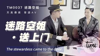 麻豆TV栏目：迷路空姐送上门 精彩封面