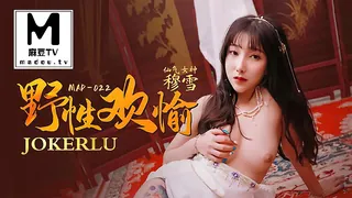 麻豆TV栏目：MAD-022.穆雪.野性欢愉 精彩封面