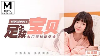 【麻豆TV】MDXS-0011沈娜娜.足球宝贝射门淫球赚奖金 现场高清截图