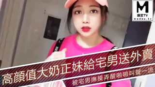 91视频推荐：SWAG-高顔值大奶正妹給宅男送外賣家中太簡陋可憐他陪他一起吃困了睡覺時被宅男撫摸弄醒啪啪叫聲一流 手机在线播放