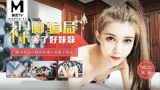 裸聊骗局害了好妹妹 玩家亲测好评资源