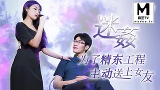 91视频官方收录：JD052.迷奸.为了工程主动送上女友