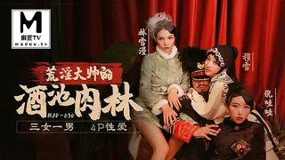 麻豆TV高分作品推荐：MAD-030.倪哇哇.穆雪.林雪漫.荒淫大帅的酒池肉林