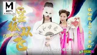麻豆TV题材必看：淫狐双飞.狐仙姐弟下凡干女粉 封面图