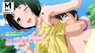 正在播放：【高清动漫】無邪氣樂園 1 (麻豆TV频道)