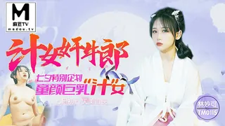 汁女奸牛郎.七夕特别企划.童颜巨乳汁女 - 1080P超清画质展示图