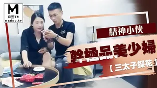 【三太子探花】精神小伙干极品美少妇 黑丝诱惑近景AV视角 - 实时更新的高清麻豆TV资源