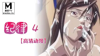 91社区热议作品：【高清动漫】纪律 4 实拍