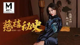 正在播放：MAD-031.赵一曼.慈禧秘史 (麻豆TV频道)