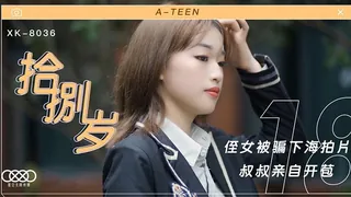 麻豆TV精选视频：拾捌岁  侄女被骗下海拍片 叔叔亲自开苞 完整版