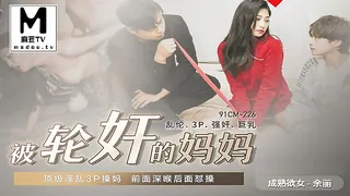 91CM-225.余丽.被轮奸的妈妈 手机浏览器流畅观看预览