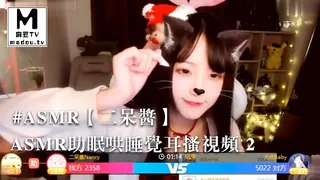 【麻豆TV】#ASMR【二呆酱】ASMR助眠哄睡觉耳搔视频 2 现场高清截图