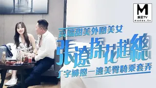 查看 《张辽探花赵总》高端甜美外围美女，丁字裤拨一边美臀骑乘套弄 的详细介绍与播放