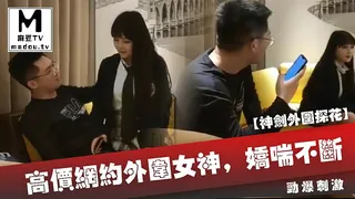 【神剑外围探花】高价网约外围女神，娇喘不断劲爆刺激 优质原创视频在线直达