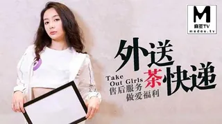 麻豆TV高分作品推荐：MDX-0008宁洋子.外送茶快递.售后服务做爱福利.小姐姐被干的呻吟不断