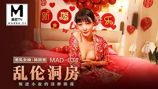 MAD-034.林晓雪.乱伦洞房.叛逆小叔的淫秽阴谋 - 高清在线观看