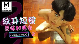 《Onlyfans》Psyche纹身短发泰妹和男友的性爱合集(2) 手机浏览器流畅观看预览