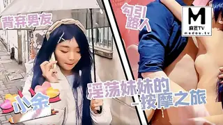麻豆TV高分作品推荐：《小余》淫荡妹妹的按摩之旅