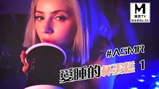#ASMR 爱睡的杯蛋糕 1 - 高清在线观看