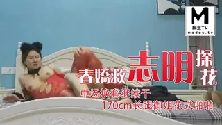 麻豆TV栏目：【春娇救志明探花】中场换套继续干170cm长腿御姐，花式啪啪 精彩封面