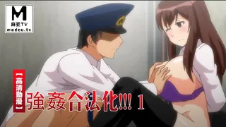 【高清动漫】強姦合法化!!! 1 - 极具视觉冲击力的麻豆TV内容