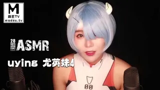 麻豆TV精选视频：#ASMR uying 尤英妹4 完整版
